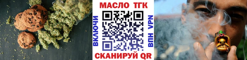 Печенье с ТГК марихуана  OMG маркетплейс  Цивильск 