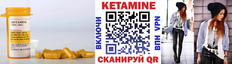 КЕТАМИН VHQ Цивильск