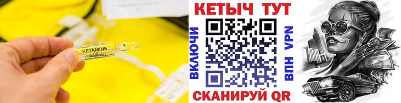 КЕТАМИН VHQ  кракен вход  Цивильск  где продают  
