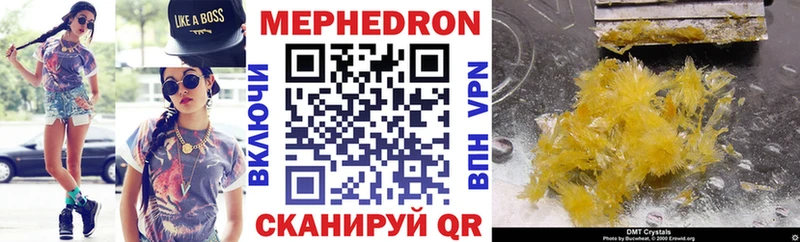 МЕФ VHQ  купить наркоту  Цивильск 