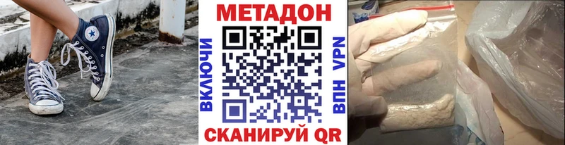где можно купить darknet какой сайт Метадон мёд Цивильск